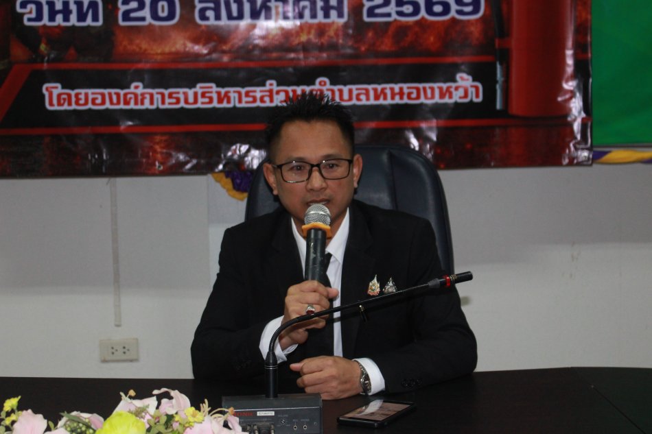 #โครงการฝึกซ้อมแผนการป้องกันและบรรเทาสาธารณภัย ประจำปีงบประมาณ 2569