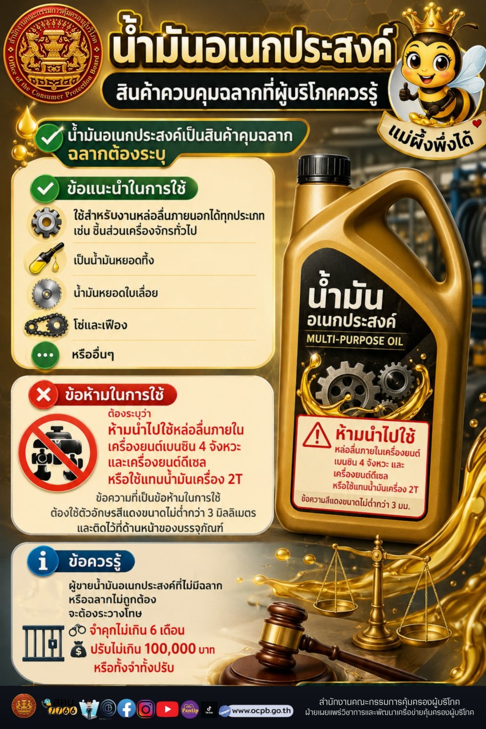 #สื่อประชาสัมพันธ์ 