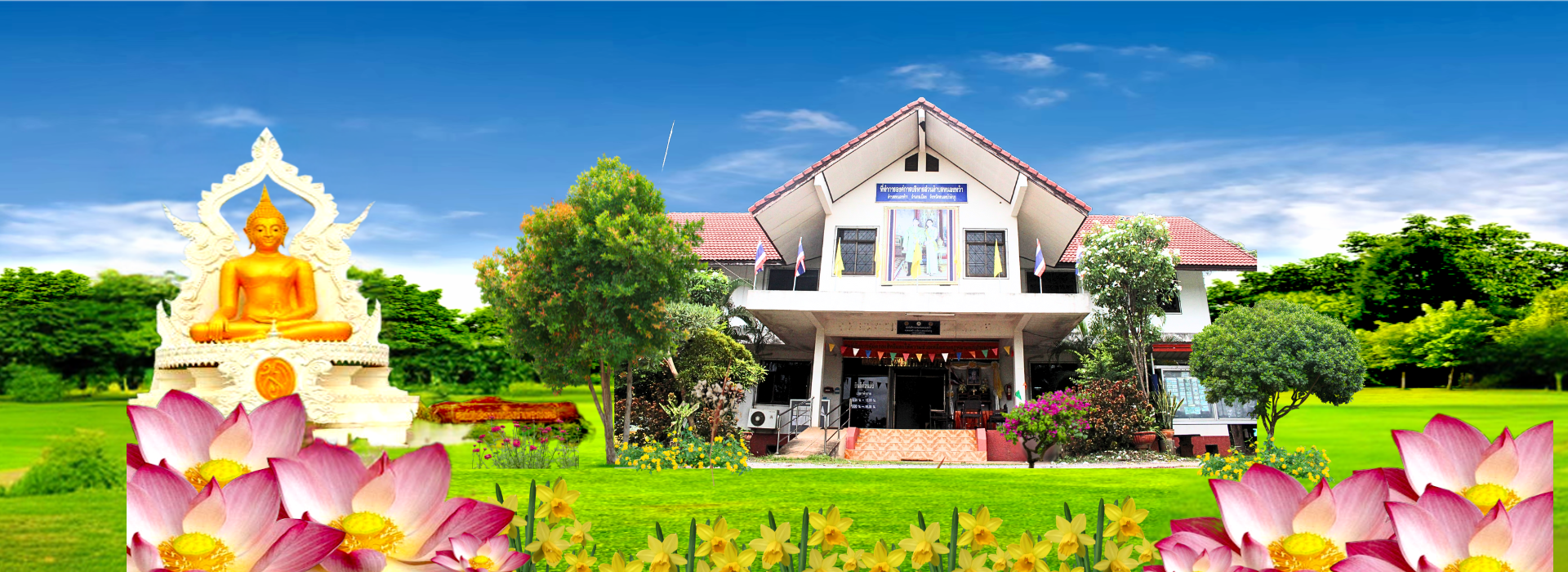 พื้นหลัง