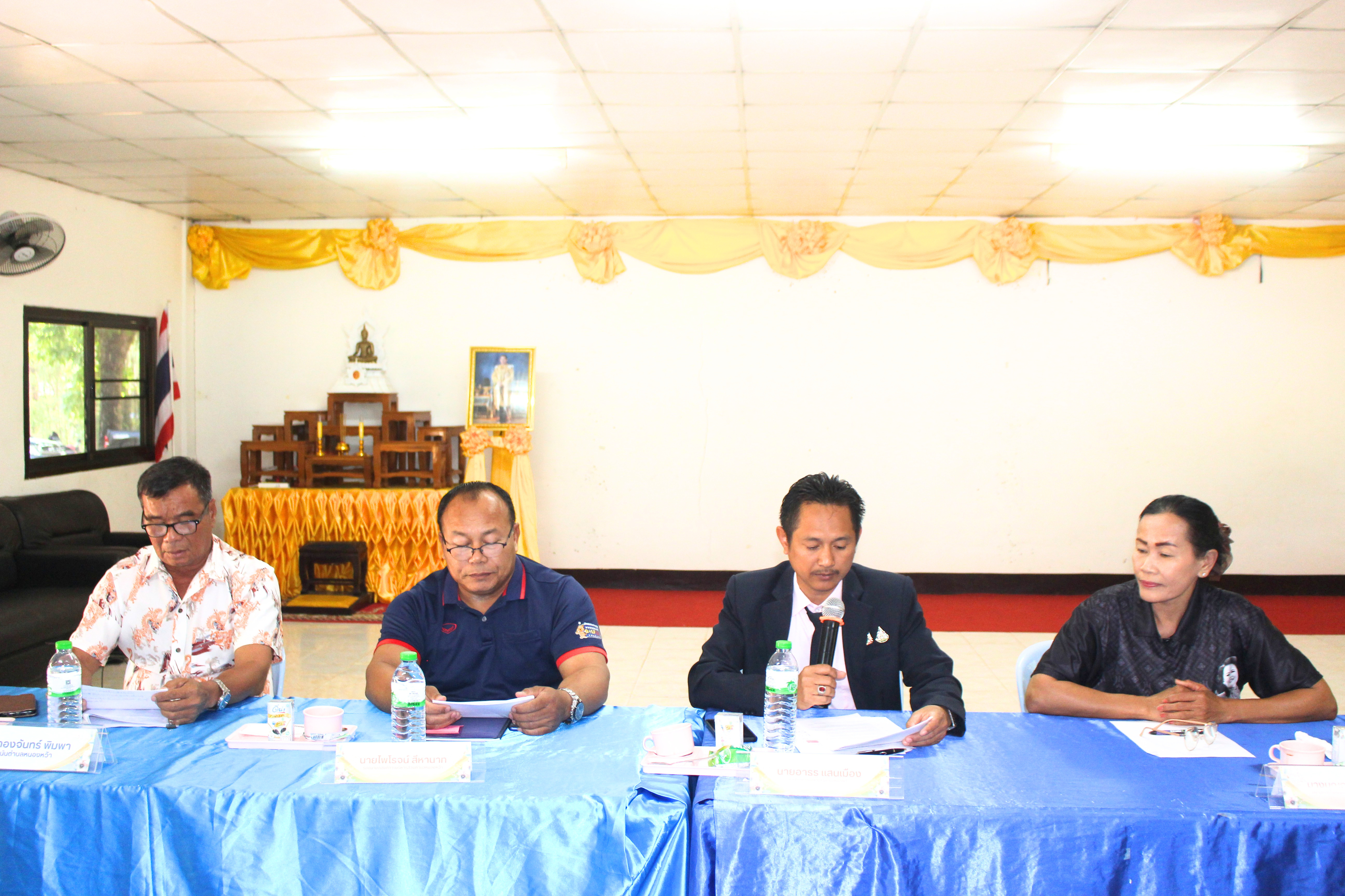 #ประชุมเตรียมความพร้อม “งานมหาสงกรานต์ หนองบัวลำภู” ประจำปีงบประมาณ 2569
