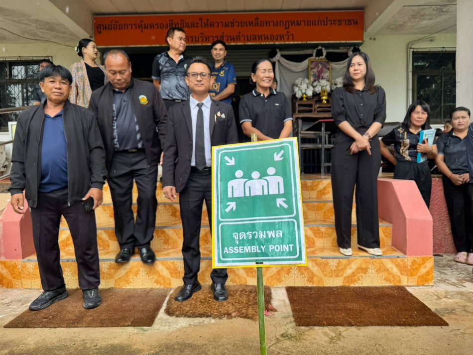 #แผนการฝึกซ้อมการป้องกันและบรรเทาสาธารณภัย ประจำปีงบประมาณ 2569